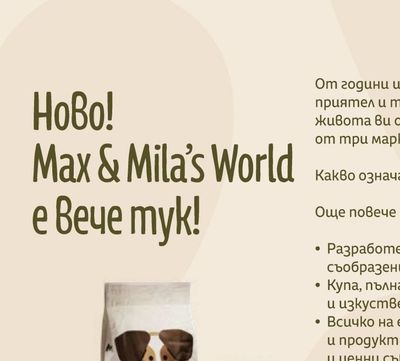 Чех Наденица Pogoncka/Makедонска Чех