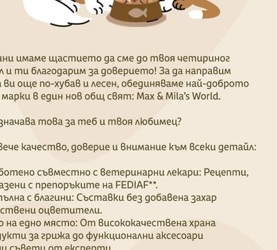 Фермата Наденица Македонска