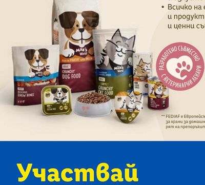 КЛАСИК Суджук биволски / овчи Ивет