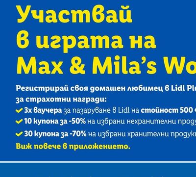 Елит Мес Суджук Смядовски