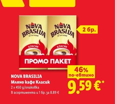 Молерите КФМ Суджук/Луканка Дивечова