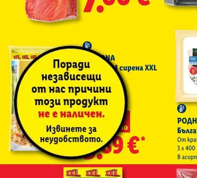 Милтекс Краве масло Милтекс 76%