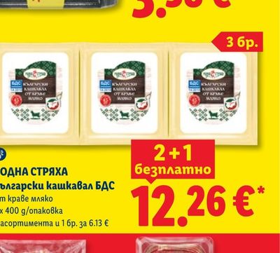 MEGGLE Краве масло Meggle Premium