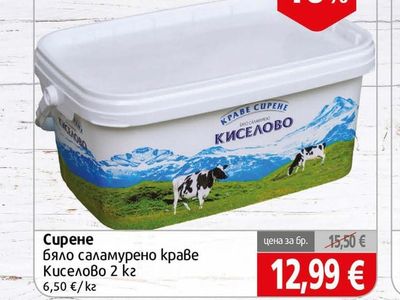 Киселово Сирене бяло саламурено краве Киселово