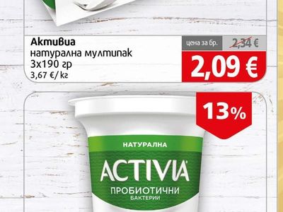 Activia Активиа натурална мултипак