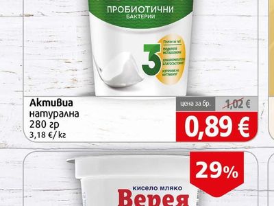 Activia Активиа натурална