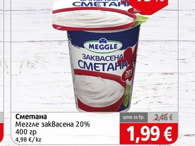 Meggles Сметана Меггле заквасена 20%