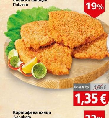 Пикант Свински шницел