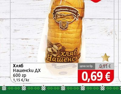 Хляб Нашенски ДХ