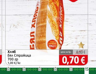Хляб бял Стражица