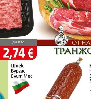 Свинска плешка без кост