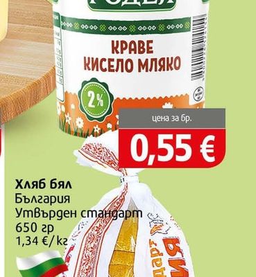 Родея Кисело мляко