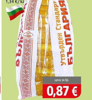 Хляб бял България Утвърден стандарт
