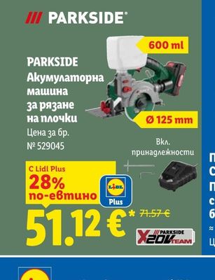 Видове Шоколад млечен