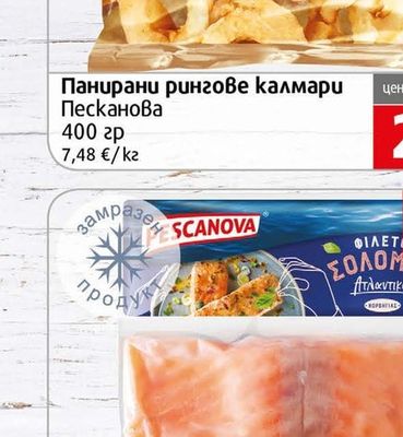 PescAnova Панирани рингове калмари
