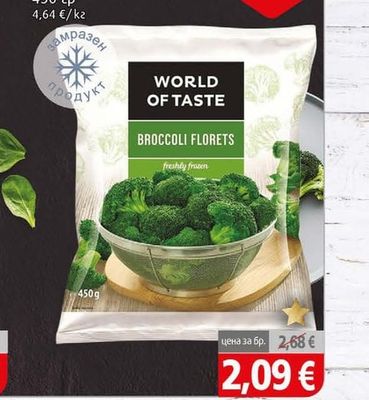 World of Taste Броколи Broccoli Florets