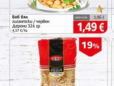 Deroni Боб бял гигантски / червен