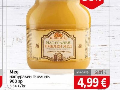 Meg Натурален Пчелинъ