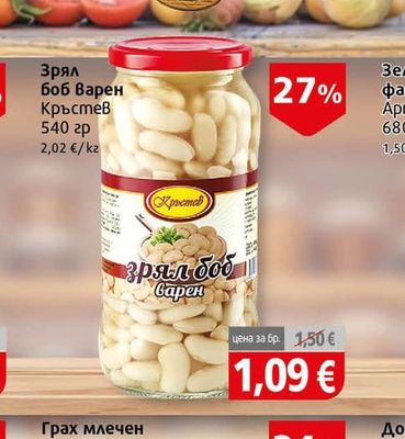 Кръстев Зрял боб Варен