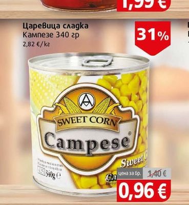 Campese Царевица сладка