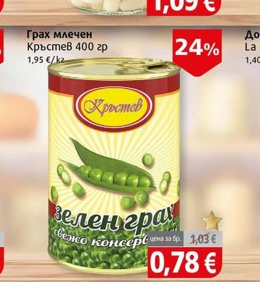 Кръстев Грах млечен