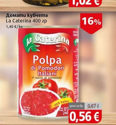 La Caterina Домати кубчета