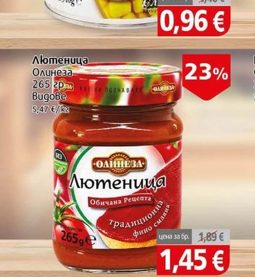 Олинеза Лютеница
