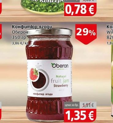 Oberon Конфитюр ягоди