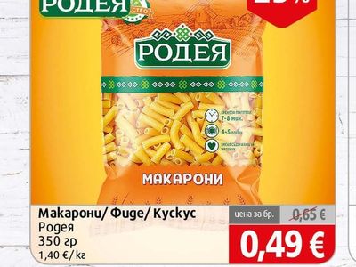 Родея Макарони/ Фиде/Кускус