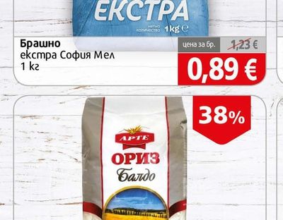 София Мел Брашно екстра София Мел