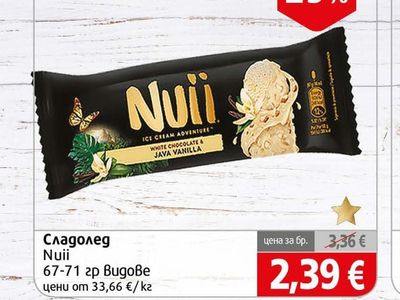 Nuii Сладолед White Chocolate & Java Vanilla