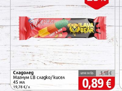 MAGNUM Магнум LB сладко/кисел