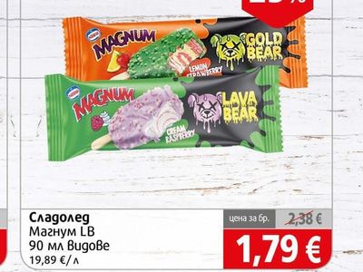MAGNUM Магнум LB