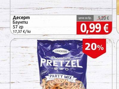 BOUNTY Десерт Баунти