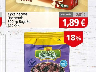 Престиж Суха паста