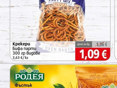CRACKFERS Крекери Бифа парти