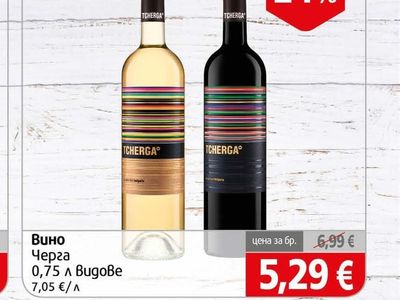 Вино Черга Видове