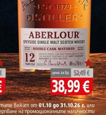 Aberlour Aberlour 12Yo