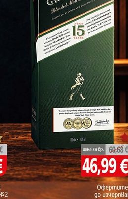 Johnnie Walker Green