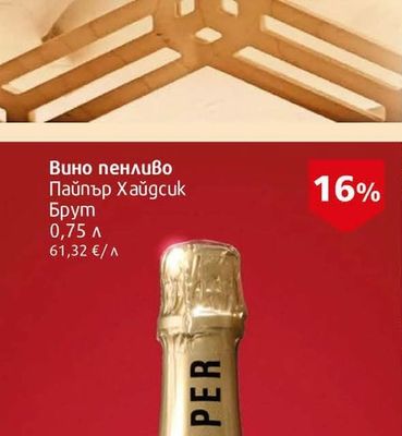 Дядова Усуканица отлежала