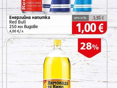 Red Bull Енергийна напитка Red Bull
