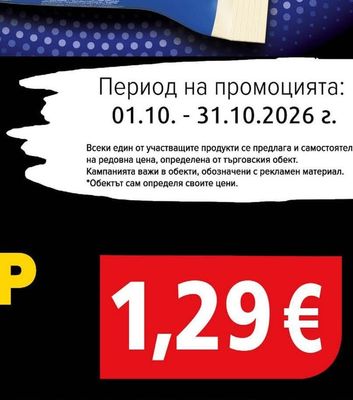 PEPSI ZERO кен 330мл + 7DAYS OREO кроасан 70гр