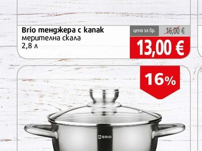 Brio тенджера c kanak мерителна скала