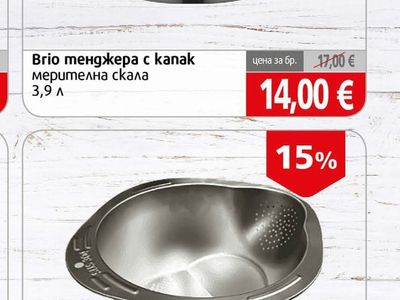 Brio тенджера c kanak мерителна скала