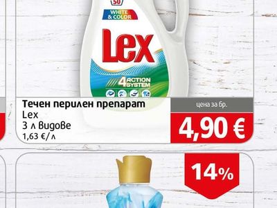 Lex Течен перилен препарат Lex