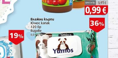 Bebelan Влажни кърпи Бебелан