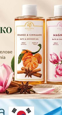 Alchimia Magnolia Bath & Shower Gel