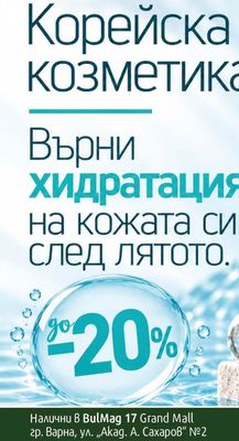 TRIMAY Peptaluronic Edelweiss Hydra Lifting UP Essence Toner