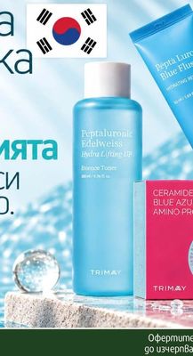 TRIMAY Péptà Luro Blue Fluss Hydrating Reset Cream