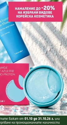 TRIMAY Ceramide Blue Azulene Amino Protein